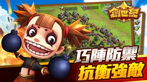 创世纪游戏截图3