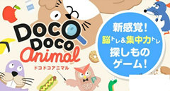 Doco Doco Animal安卓版游戏截图1