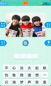 猜歌TFboys安卓版游戏截图1