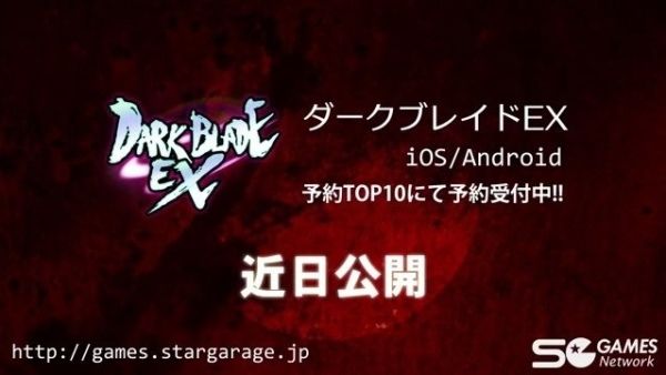 Dark bladeEX安卓版游戏截图1