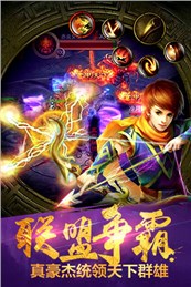 仙魔传奇安卓版游戏截图1