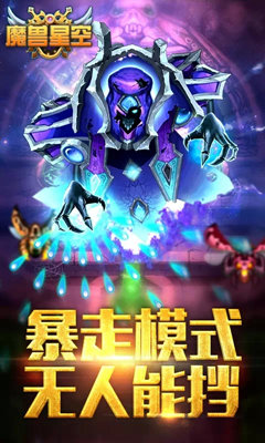 魔兽星空游戏截图2