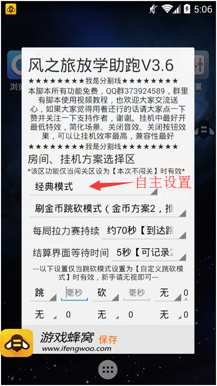 CF手游蜂窝助手游戏截图2