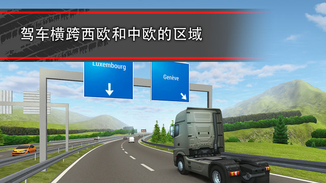 模拟卡车16ios版游戏截图4