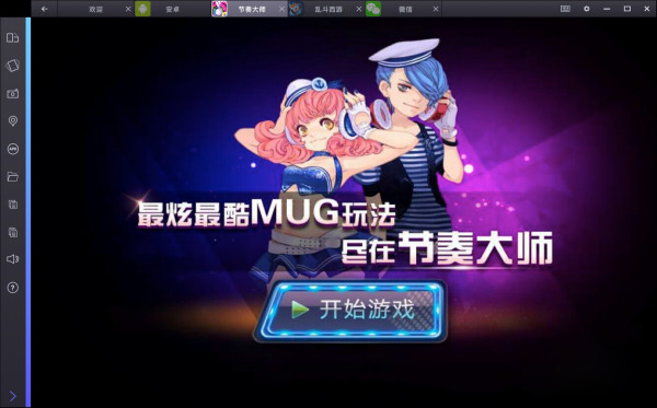 BlueStacks2游戏截图2