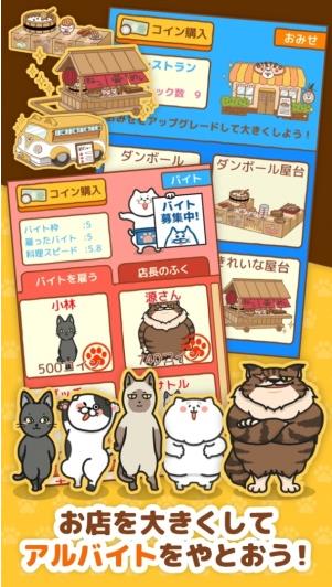 猫饭屋安卓版游戏截图4