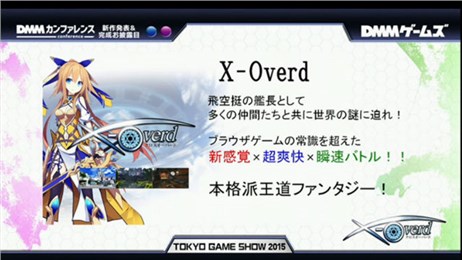 X-Overd手游安卓版游戏截图2