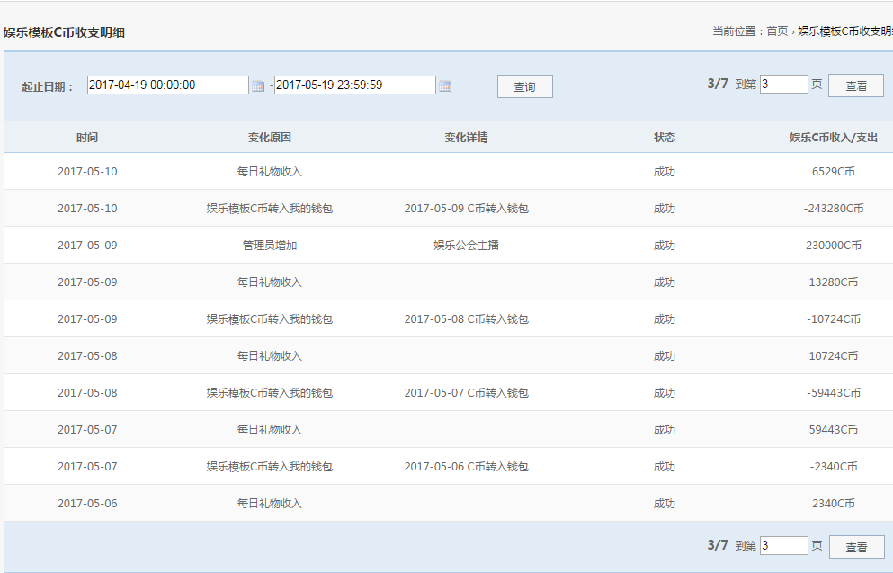 网易CC怎么提现_其提现问题解决方法