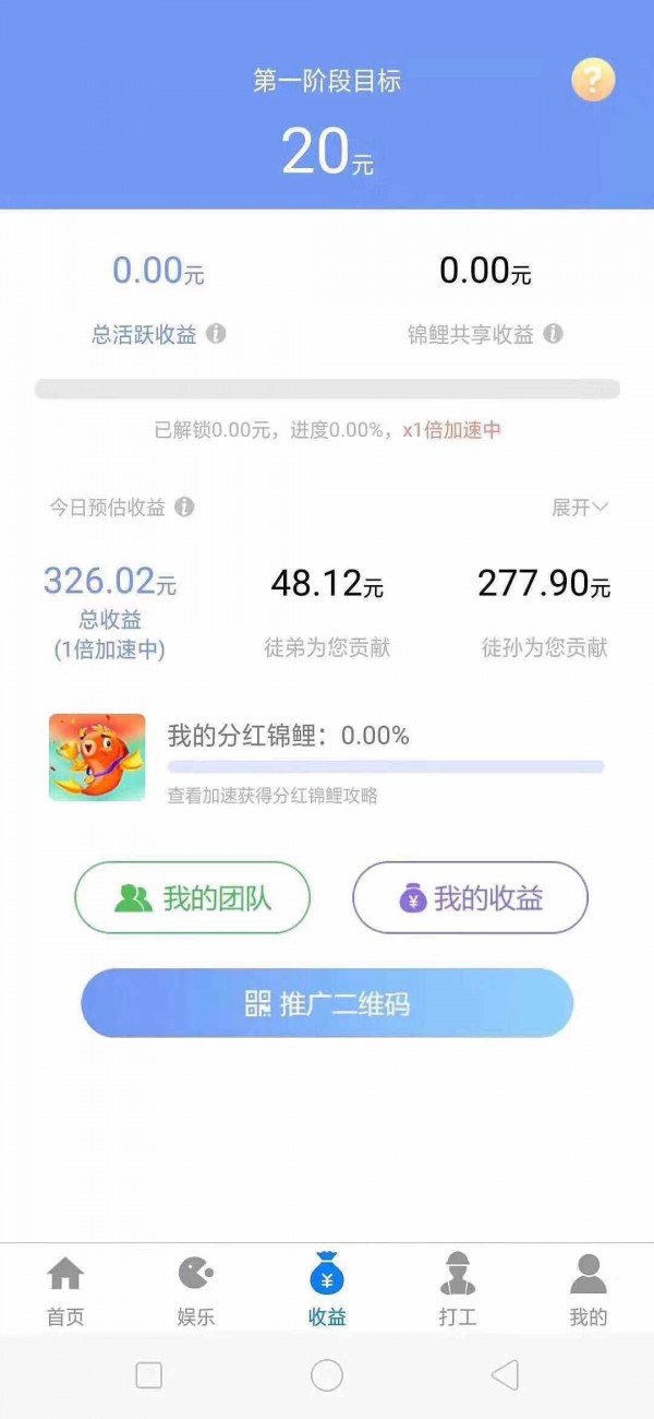 攒钱锦鲤是真的吗 攒钱锦鲤怎么赚钱