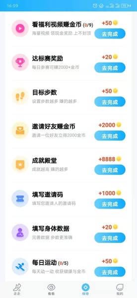 步多多怎么使用介绍 步多多刷金币赚钱技巧分享