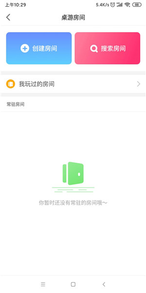 《会玩》app邀请好友一起玩方法介绍