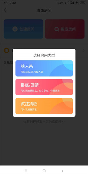 《会玩》app邀请好友一起玩方法介绍