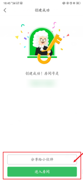 《会玩》app创建房间教程