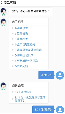 《会玩》账号注销方法介绍