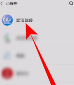 微信申领了健康码在哪里?微信健康码怎么查看[多图]图片2