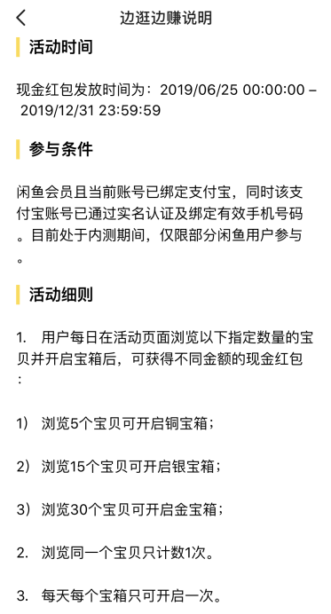 閑魚邊逛邊賺錢系統(tǒng)繁忙怎么辦