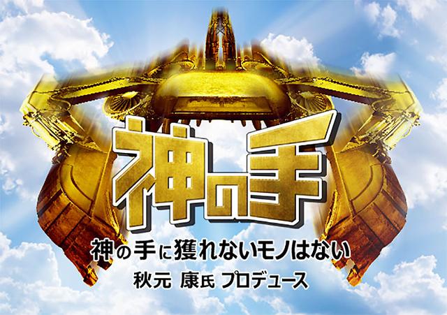 神之手汉化版