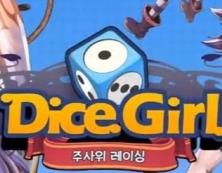 Dice Girl ios版