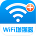 WiFi信號(hào)增強(qiáng)器