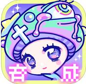 宇宙蘑菇养成日记汉化版