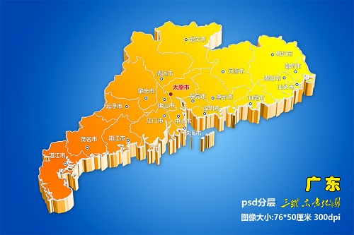 廣東軟件