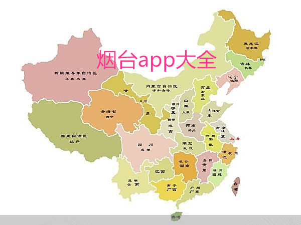 烟台软件