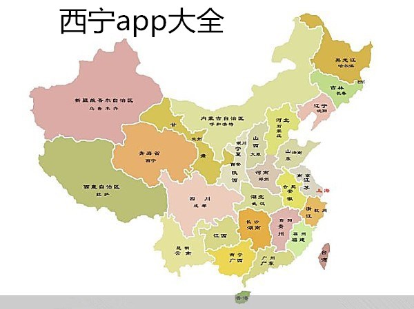 西寧軟件