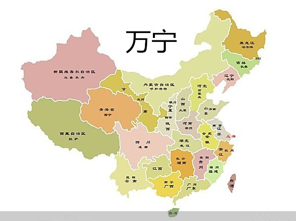 万宁软件