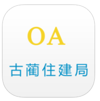 易极OA