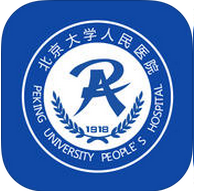 北京大学人民医院