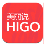 美丽说HIGO