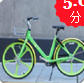 Limebike蘋果版