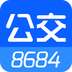 8684公交線路查詢