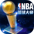 NBA籃球大師ios版