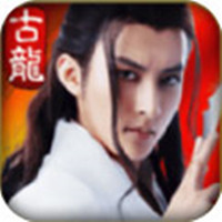 古龙群侠传2ios版