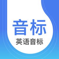 英語音標最新版