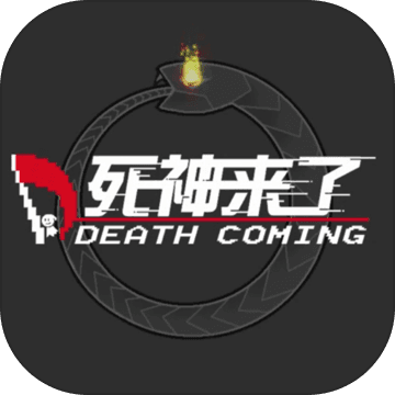 Death Coming汉化版