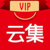 云集VIP免費版