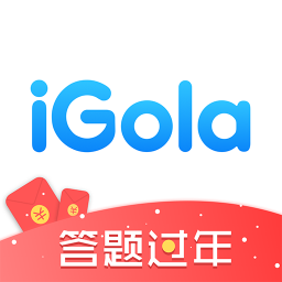 iGola騎鵝旅行