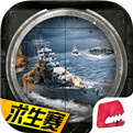 巔峰戰艦九游版