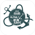 Alfa的航海大時(shí)代