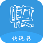 快玩轉(zhuǎn)