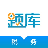 注册税务师准题库