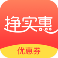 掙實(shí)惠