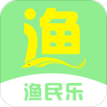 漁民樂