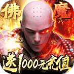 九天封神送1000充值版