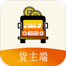 車物聯(lián)邦貨主端