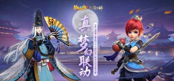 阴阳师春光幻梦间在哪里