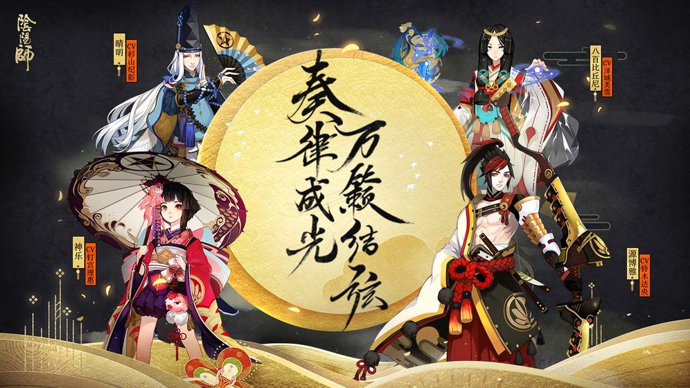 阴阳师破之歌怎么打