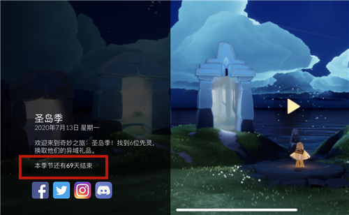 光遇圣岛季多少天_光遇圣岛季持续时间介绍